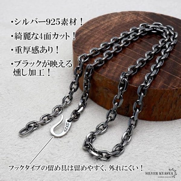 シルバー925素材 燻し仕上げ あずきチェーン シルバー 四面カット - 画像 (7)