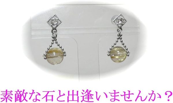 ルチルクォーツ (8mm 丸珠) スタッドピアス チタン - 画像 (5)
