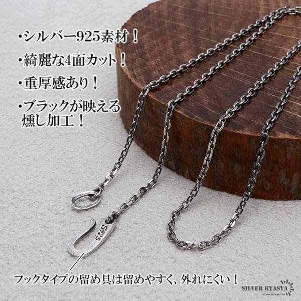 シルバー925素材 燻し仕上げ あずきチェーン シルバー 四面カット - 画像 (28)