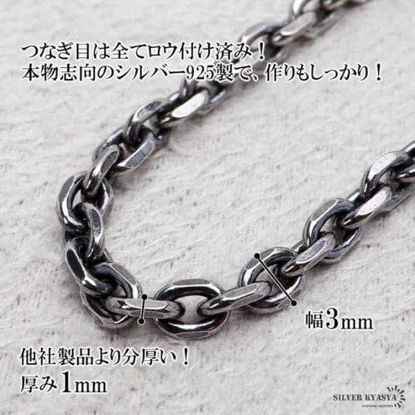 シルバー925素材 燻し仕上げ あずきチェーン シルバー 四面カット - 画像 (19)