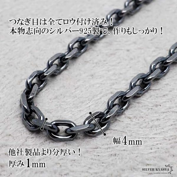 シルバー925素材 燻し仕上げ あずきチェーン シルバー 四面カット - 画像 (12)