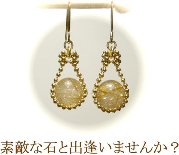 ルチルクォーツ (8mm 丸珠) ピアス/ゴールド トーン 【 馬蹄 】 - 画像 (5)