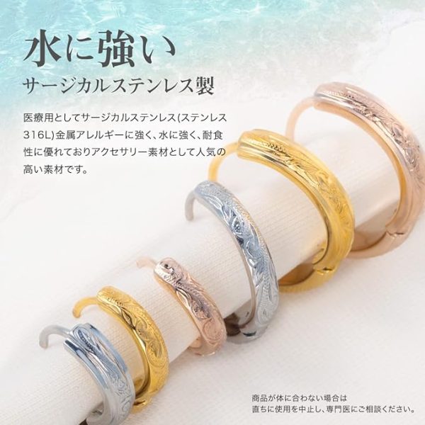 フープピアス ハワイアンジュエリー メンズ レディース つけっぱなし 錆びない ピアス リングピアス  金属アレルギー対応 - 画像 (4)