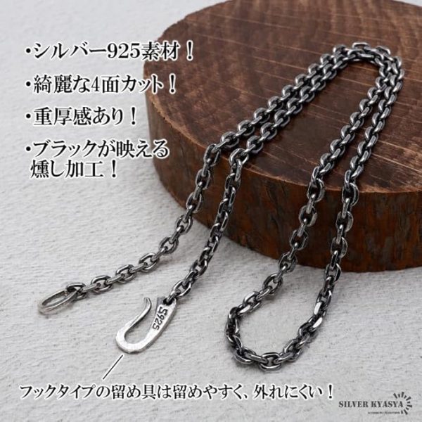 シルバー925素材 燻し仕上げ あずきチェーン シルバー 四面カット - 画像 (21)