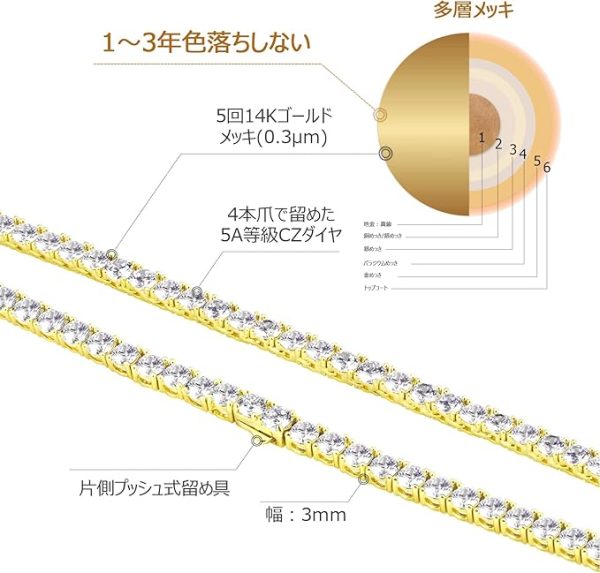 テニスチェーン テニスネックレス 幅3/4/5mm CZダイヤ 14K金メッキ メンズ レディース チェーンネックレス ジルコニア - 画像 (34)