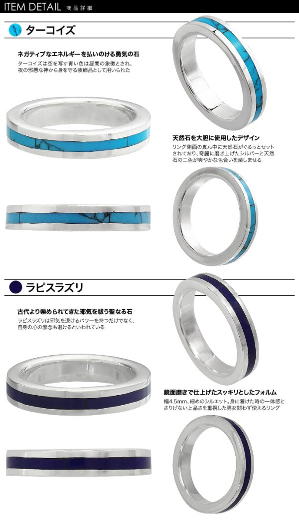 センターラインリング ターコイズ ラピスラズリ ユニセックス - 画像 (4)