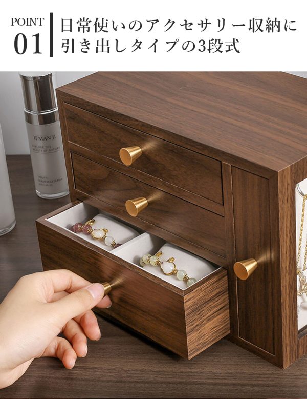 ジュエリーボックス 大容量 木製 2段引 - 画像 (5)