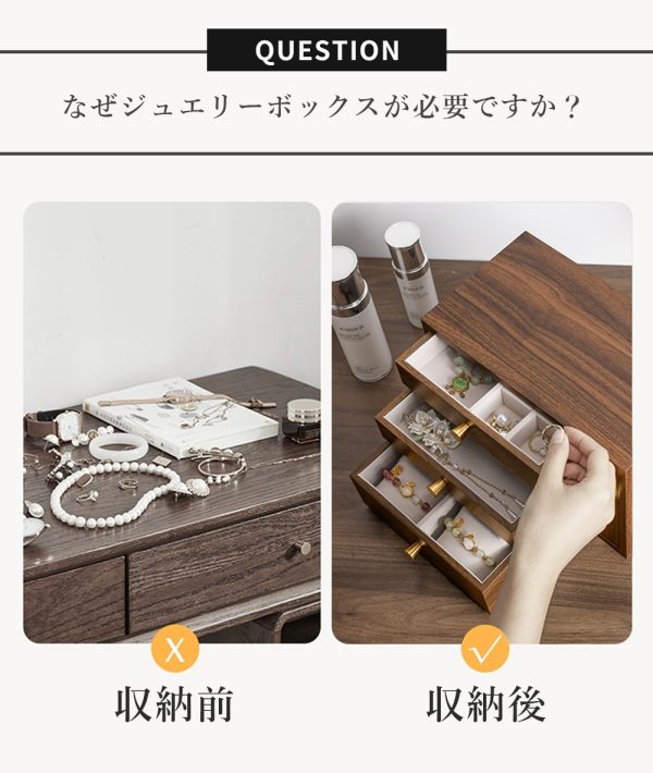 ジュエリーボックス 大容量 木製 2段引 - 画像 (9)